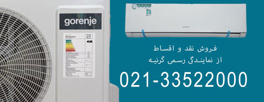 ۵ دلیل قانع‌کننده برای خرید کولر گازی گرنیه مدل 24000