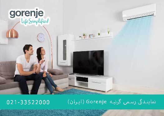 تکنولوژی‌ مصرف بهینه انرژی در کولر گازی گرنیه