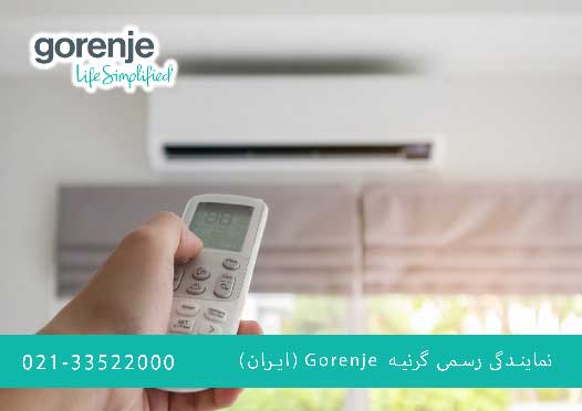 مصرف برق کولر گازی گرنیه