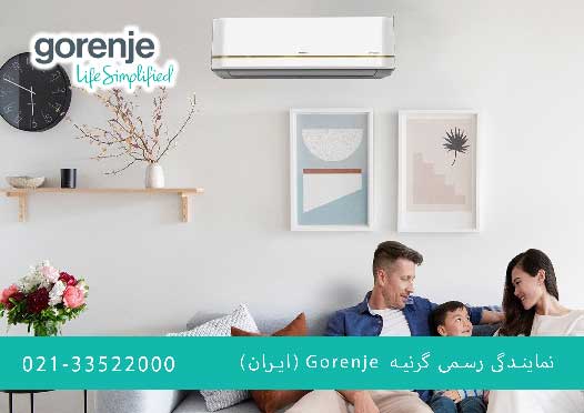 معرفی کولر گازی گرنیه کم مصرف