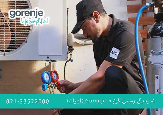 کولر گازی Gorenje مناسب جنوب ایران
