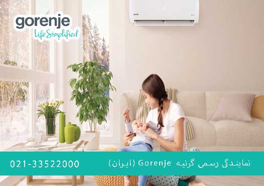 کولر گازی گرنیه اینورتر؛ چرا ارزش خرید دارد؟