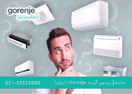 مقایسه قیمت کولر گازی گرنیه و جنرال