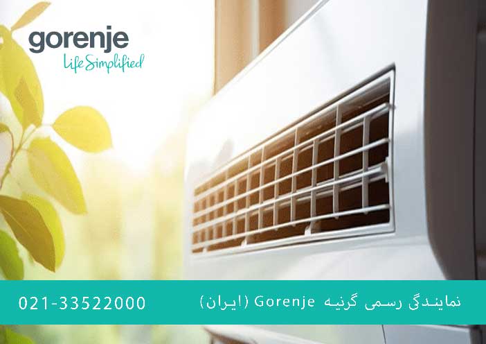 تماس با نمایندگی گرنیه Gorenje مرکز تهران