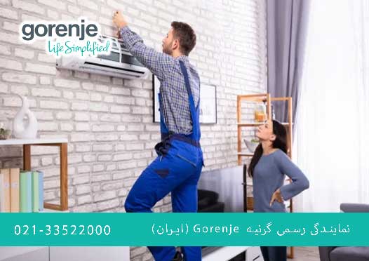 گارانتی و خدمات ویژه کولر گازی گرنیه