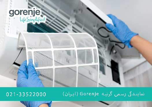 نحوه شستشوی فیلتر کولر گازی گرنیه