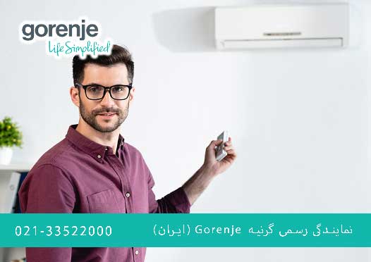 نمایندگی رسمی برای رفع مشکلات کولر گازی گرنیه