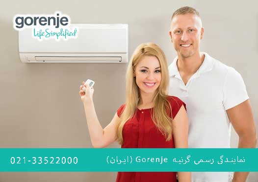 خدمات پس از فروش حرفه‌ای کولر گازی گرنیه