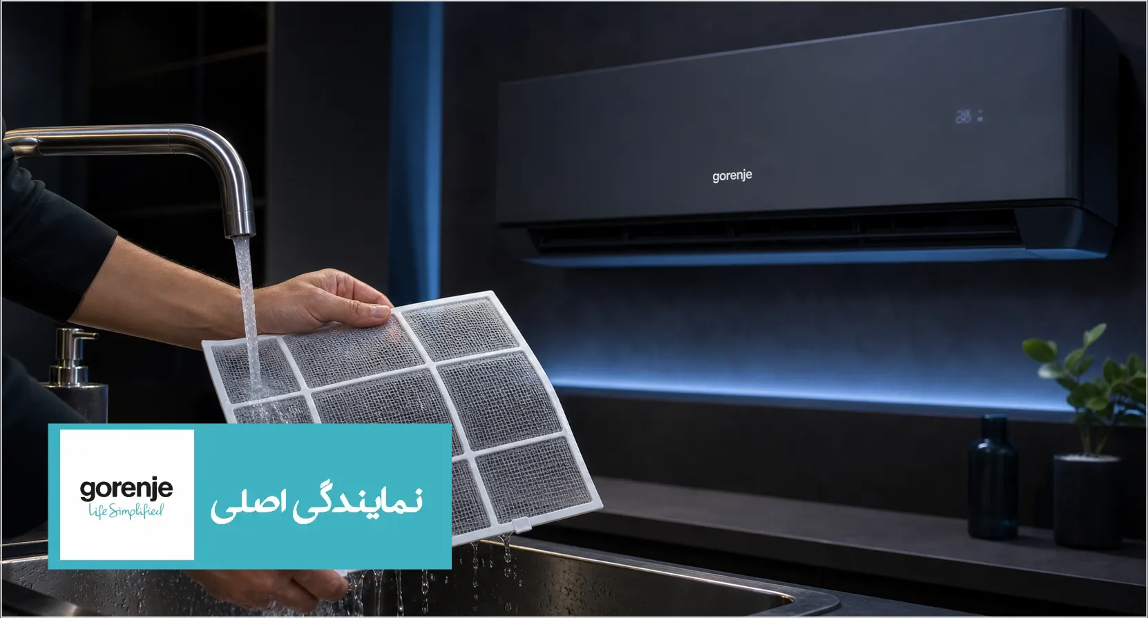 نحوه شست‌وشوی فیلتر کولر گازی گرنیه